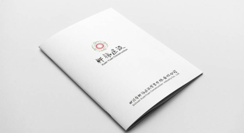 袁州区样本册设计：工业制造企业赢得市场的核心竞争力工程